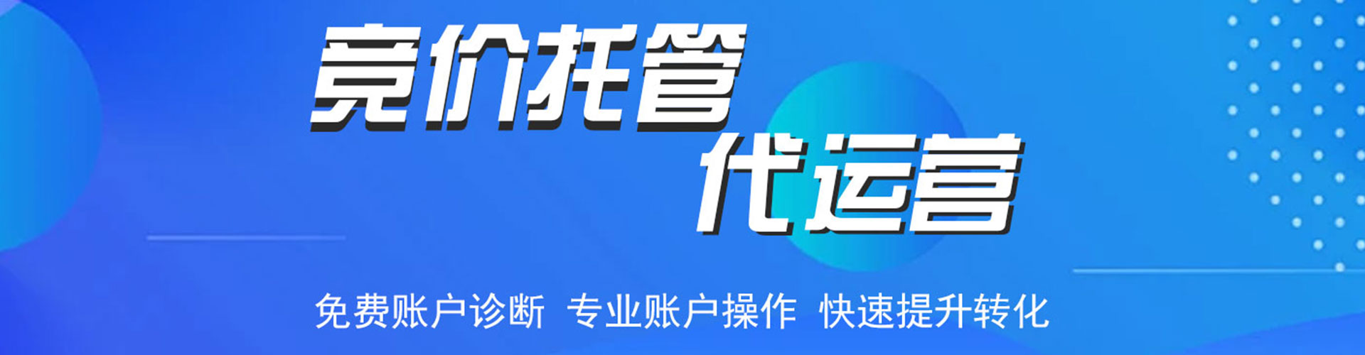 那曲信息流代理
